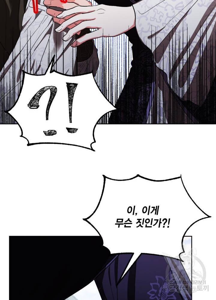 유리의 성 55화 46