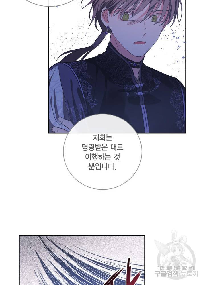 유리의 성 55화 48