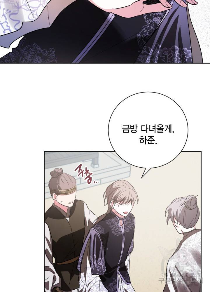 유리의 성 55화 51