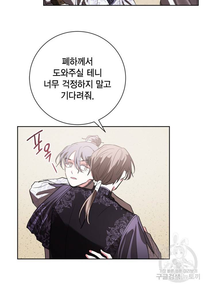 유리의 성 55화 52