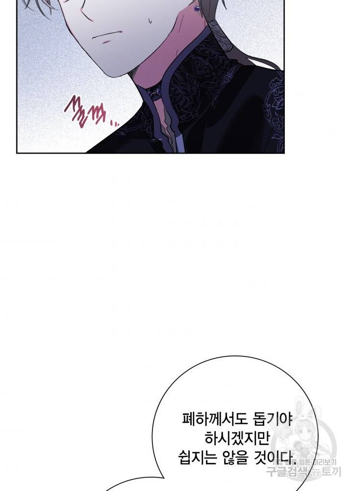 유리의 성 55화 55