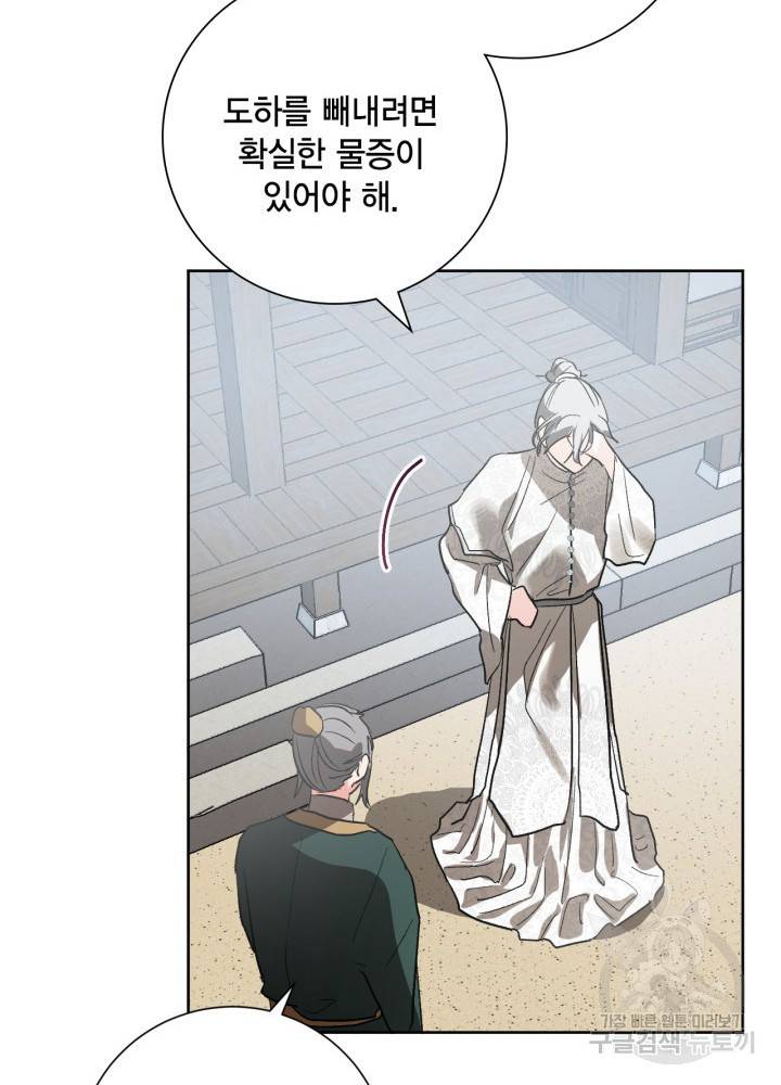 유리의 성 55화 56
