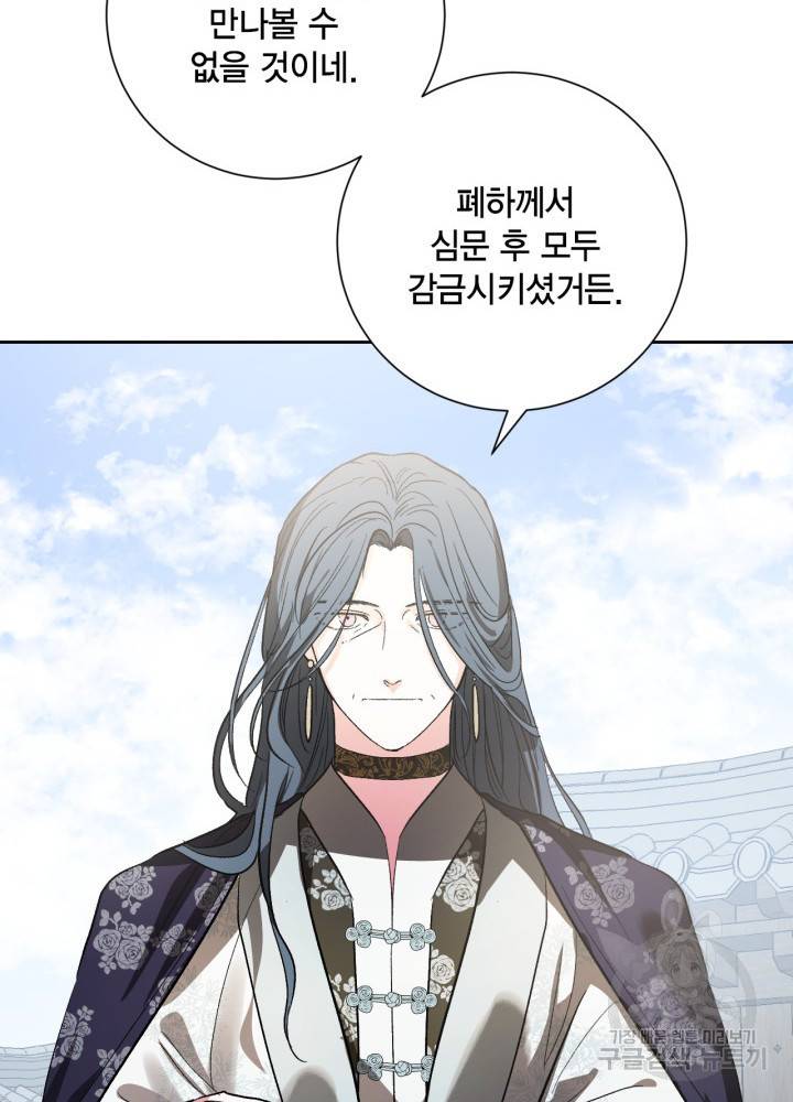 유리의 성 55화 58