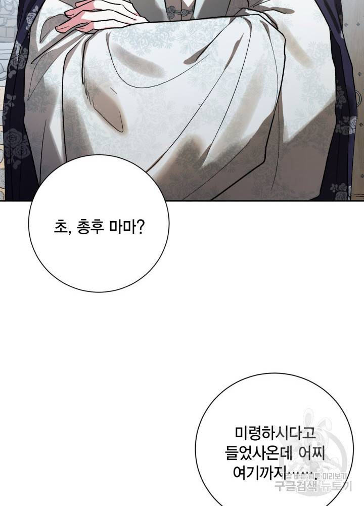 유리의 성 55화 59