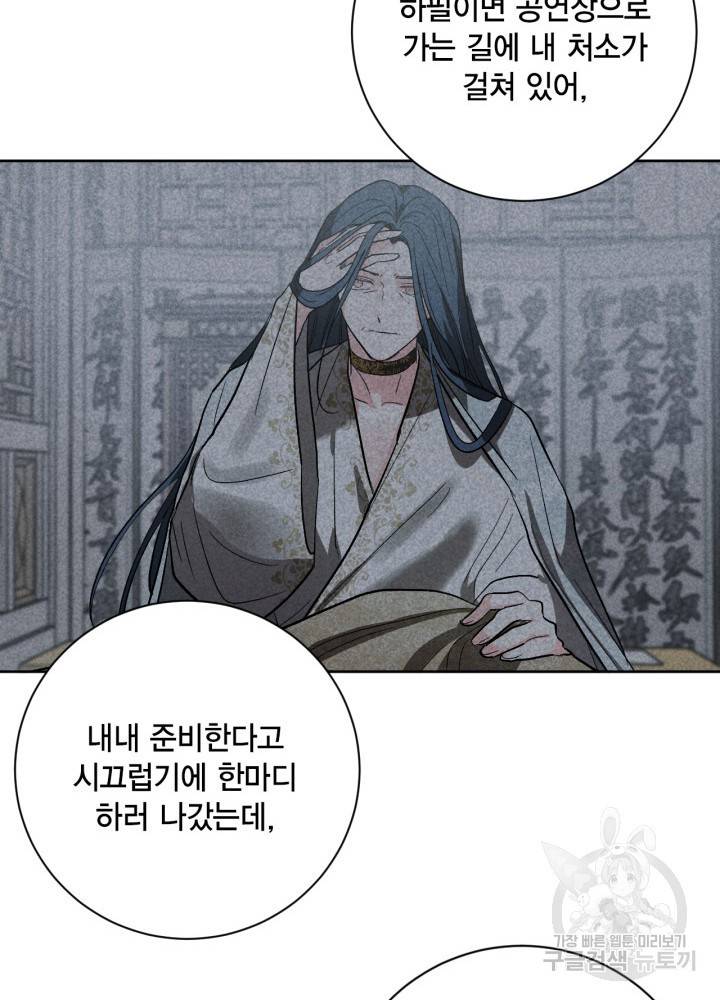 유리의 성 55화 61