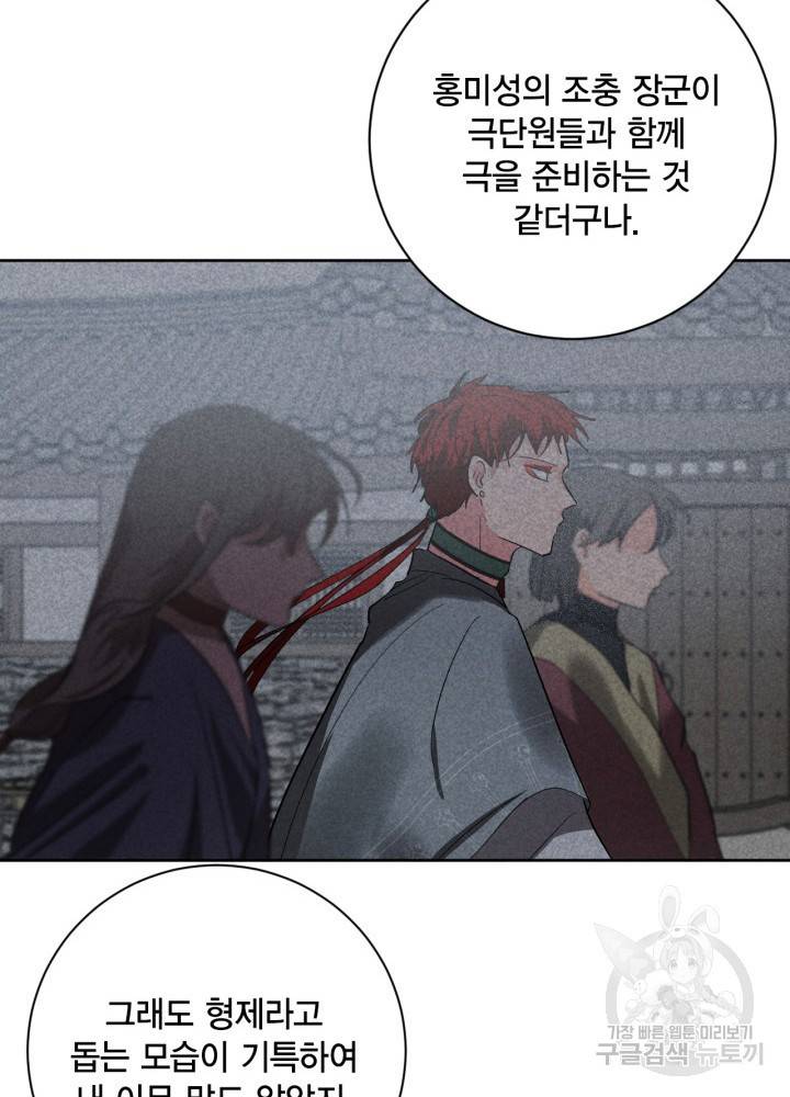 유리의 성 55화 62