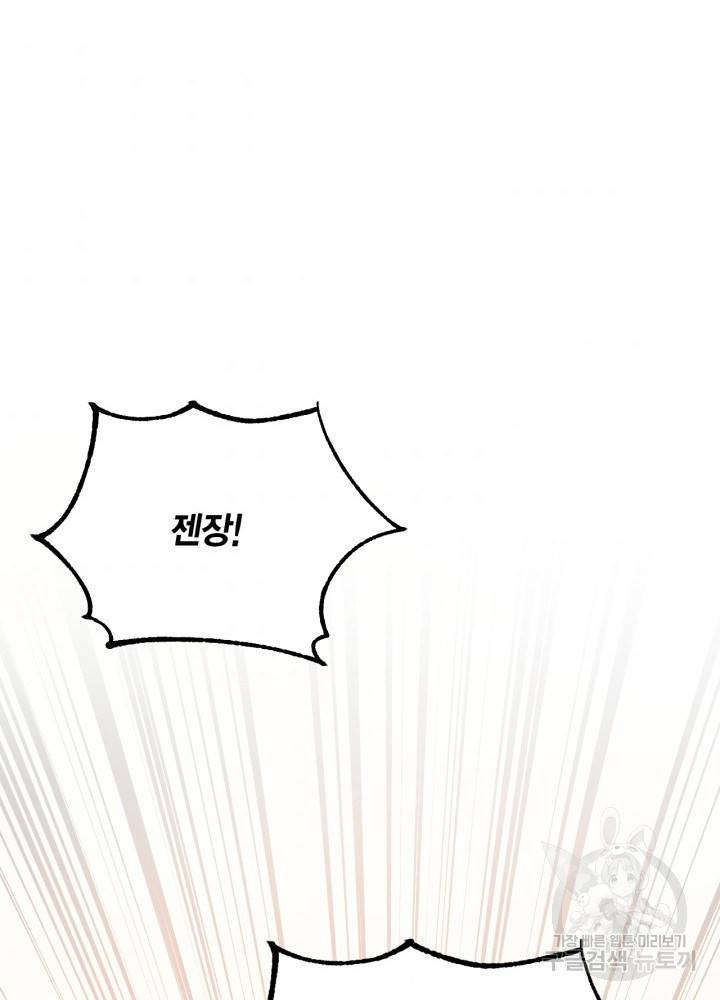 유리의 성 55화 65