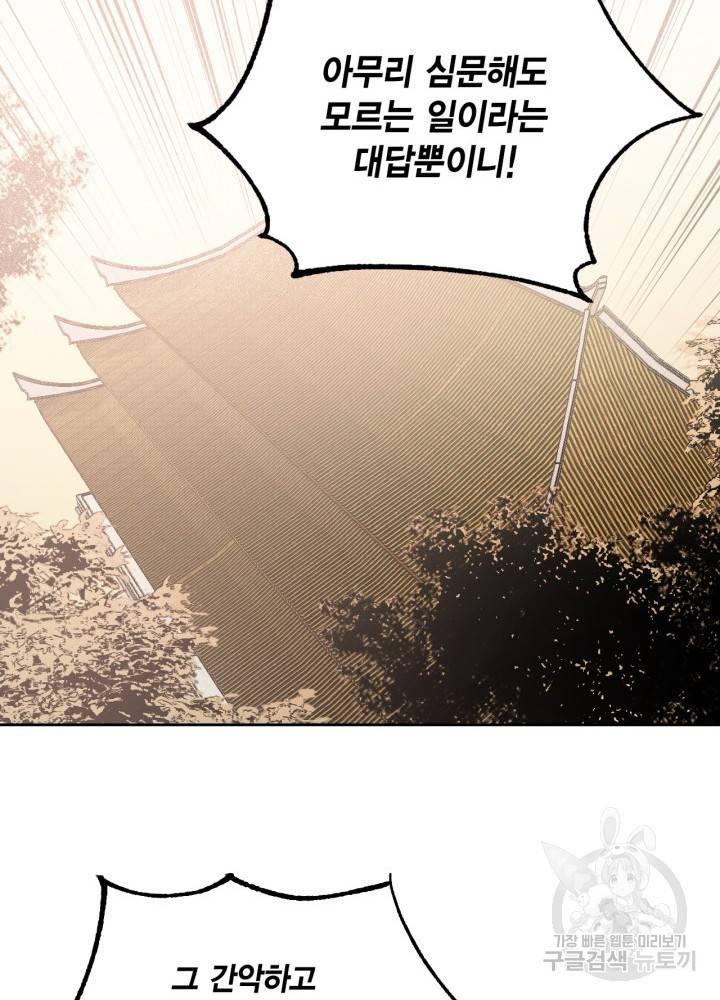 유리의 성 55화 66