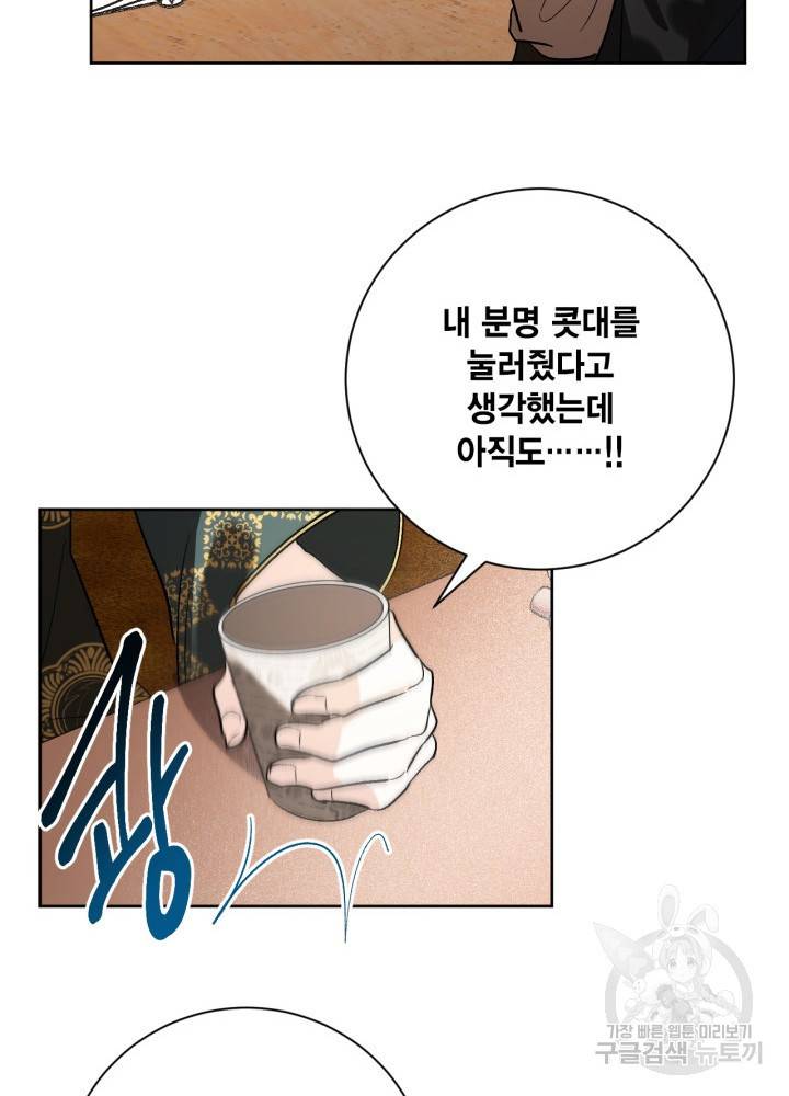 유리의 성 55화 70