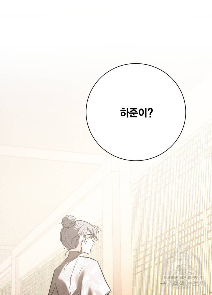 유리의 성 55화 72