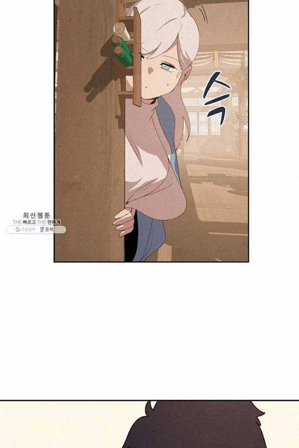 책 먹는 마법사 32화 13