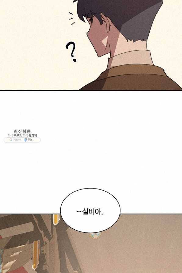 책 먹는 마법사 32화 14