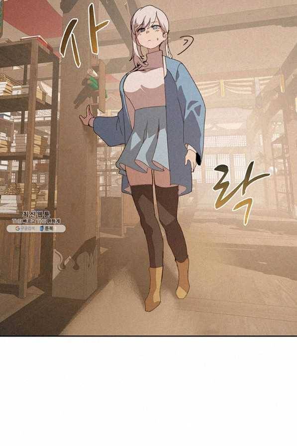 책 먹는 마법사 32화 15