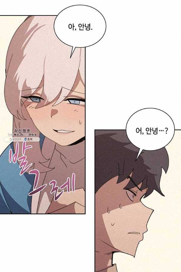 책 먹는 마법사 32화 16