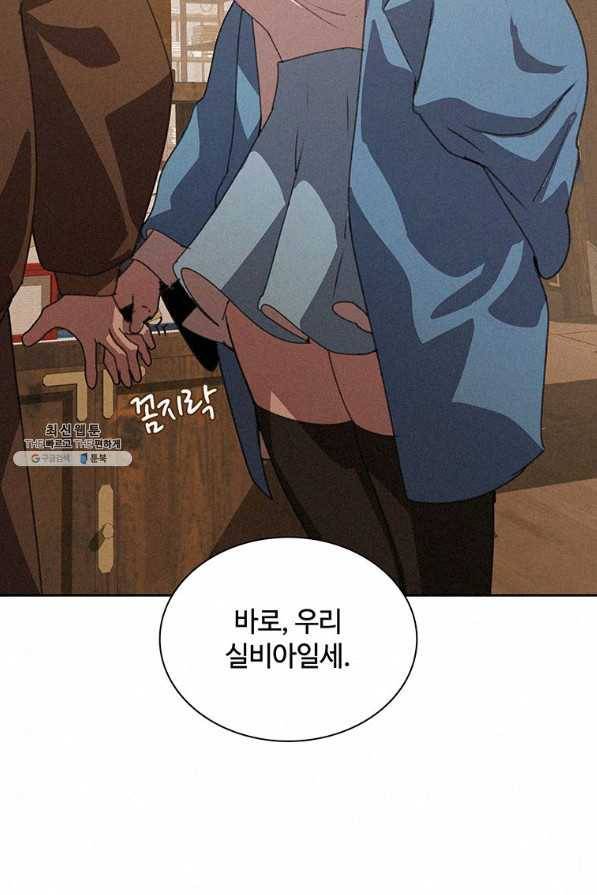 책 먹는 마법사 32화 20