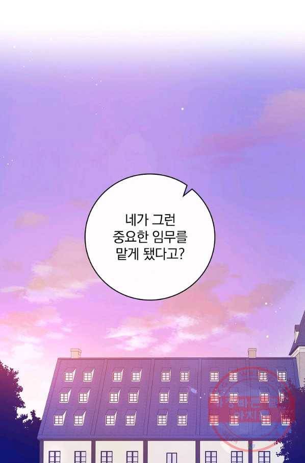 적기사는 눈먼 돈을 좇지 않는다 36화 1