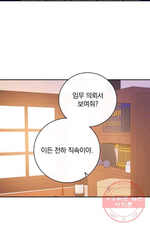 적기사는 눈먼 돈을 좇지 않는다 36화 2