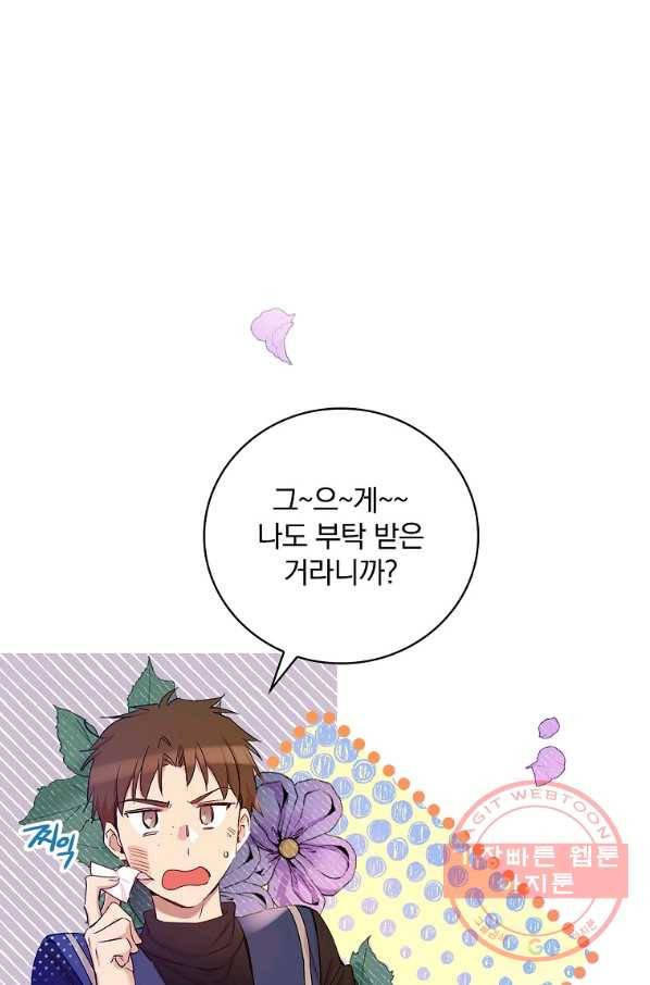 적기사는 눈먼 돈을 좇지 않는다 36화 8
