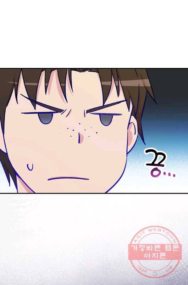 적기사는 눈먼 돈을 좇지 않는다 36화 11