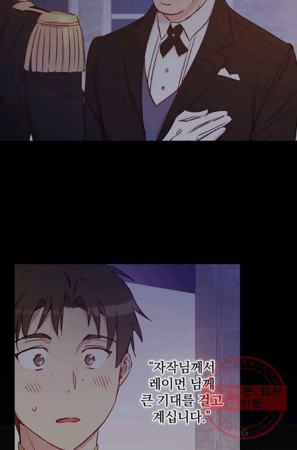 적기사는 눈먼 돈을 좇지 않는다 36화 13