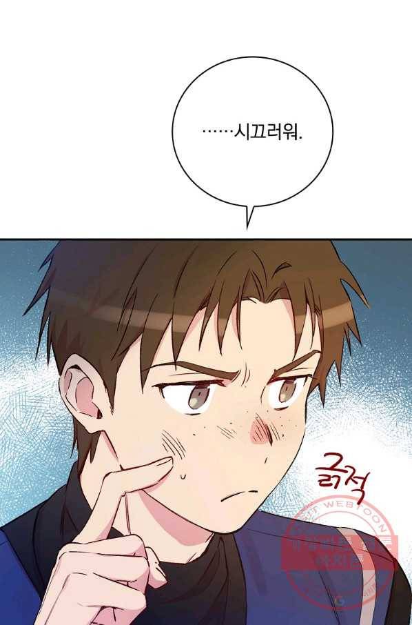 적기사는 눈먼 돈을 좇지 않는다 36화 16