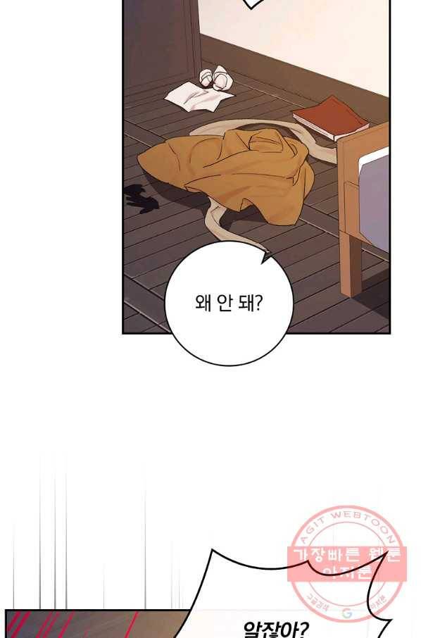 적기사는 눈먼 돈을 좇지 않는다 36화 21