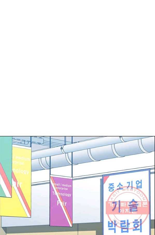 뒤끝작렬 85화 1