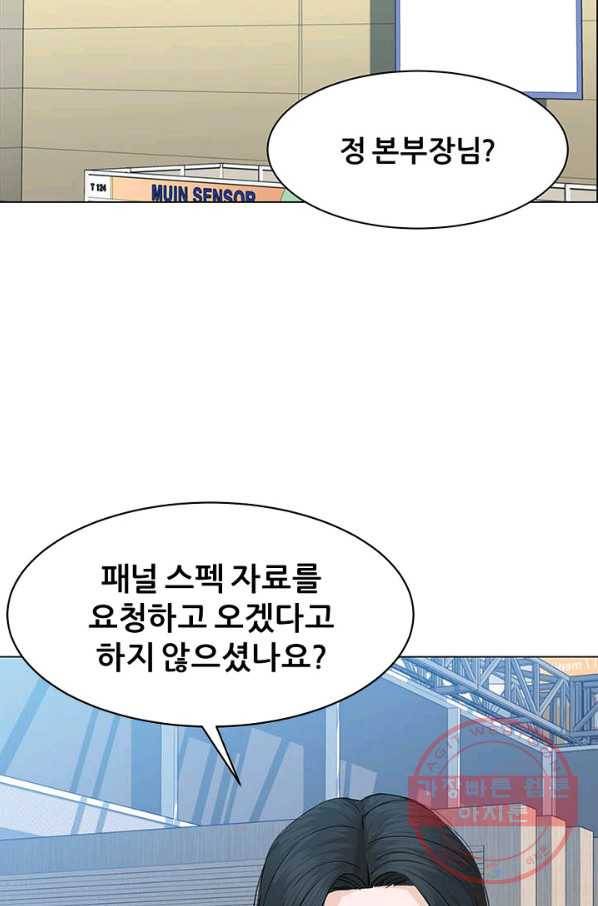 뒤끝작렬 85화 2