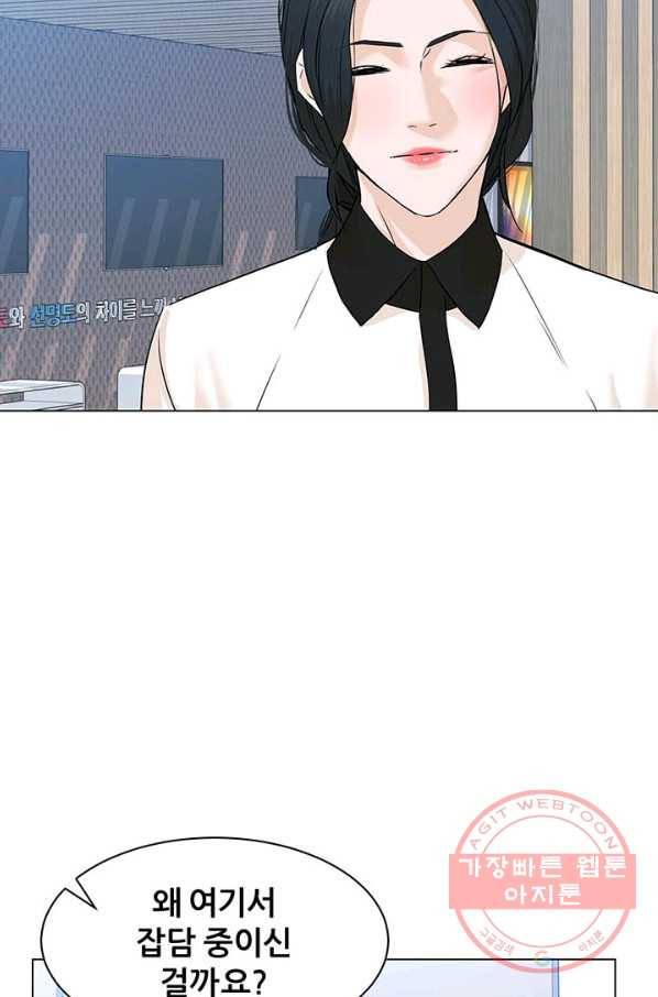 뒤끝작렬 85화 3