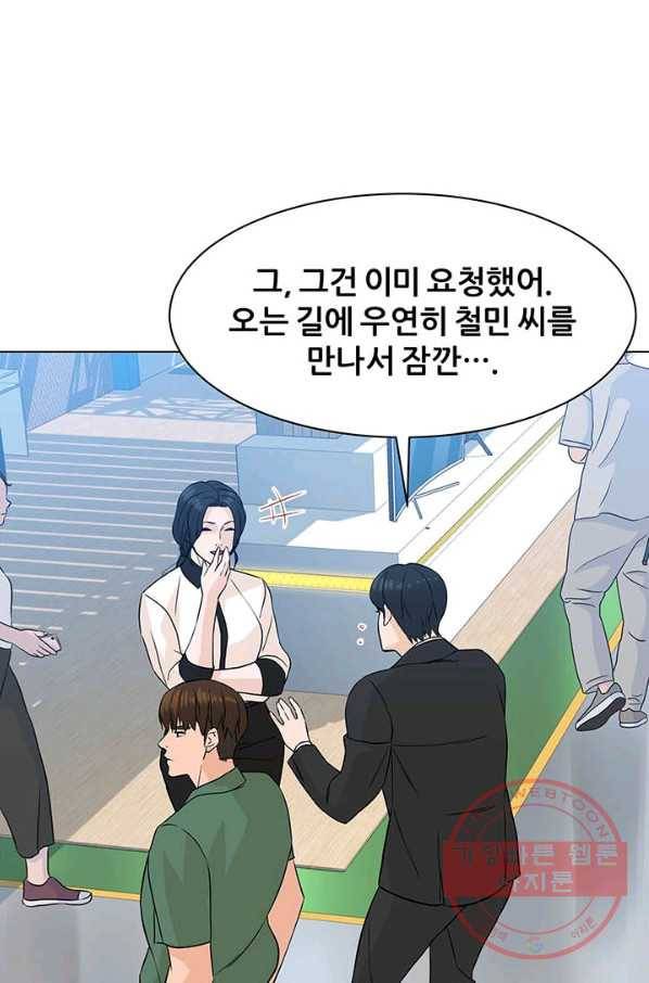 뒤끝작렬 85화 5
