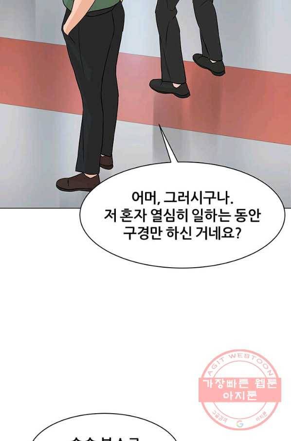 뒤끝작렬 85화 6