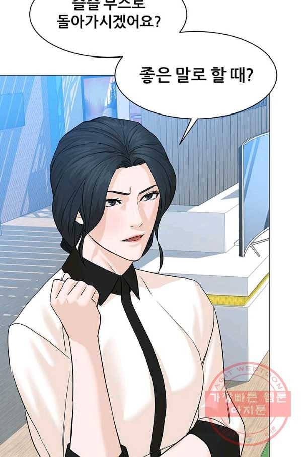 뒤끝작렬 85화 7