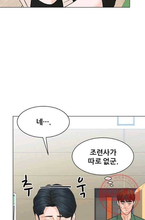 뒤끝작렬 85화 8