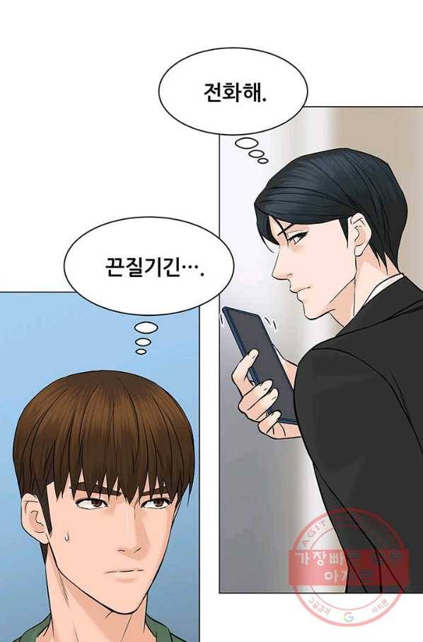 뒤끝작렬 85화 10