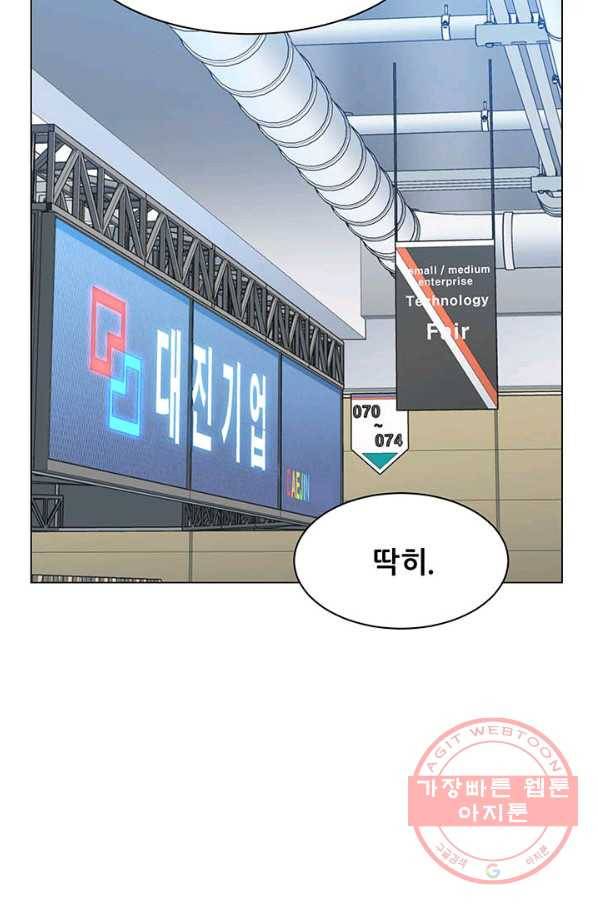 뒤끝작렬 85화 12