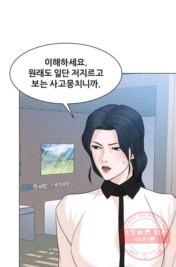 뒤끝작렬 85화 13
