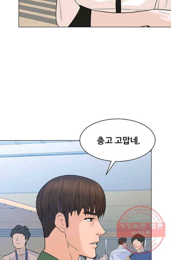 뒤끝작렬 85화 14