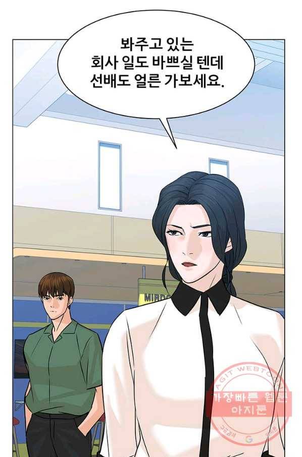 뒤끝작렬 85화 16