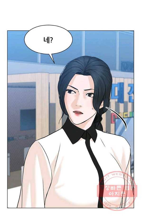 뒤끝작렬 85화 20