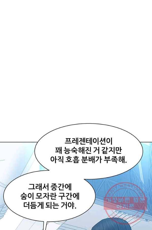 뒤끝작렬 85화 21