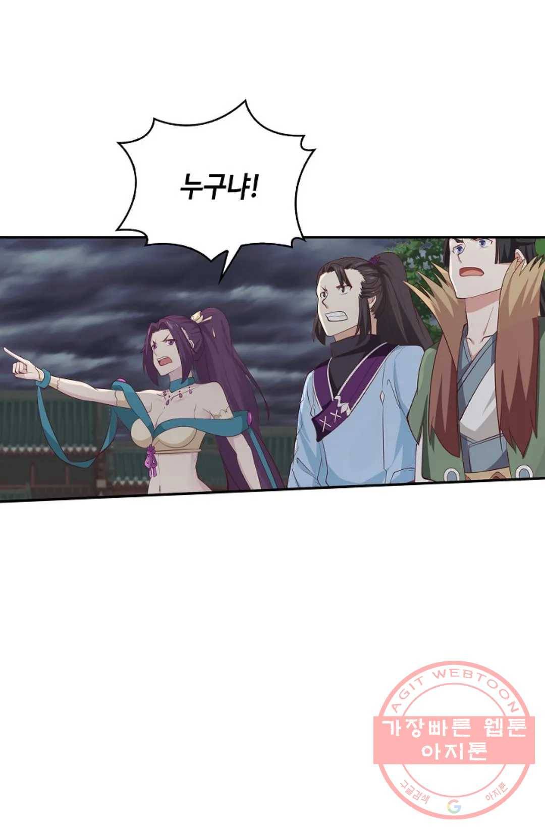 무련전봉 441화 8