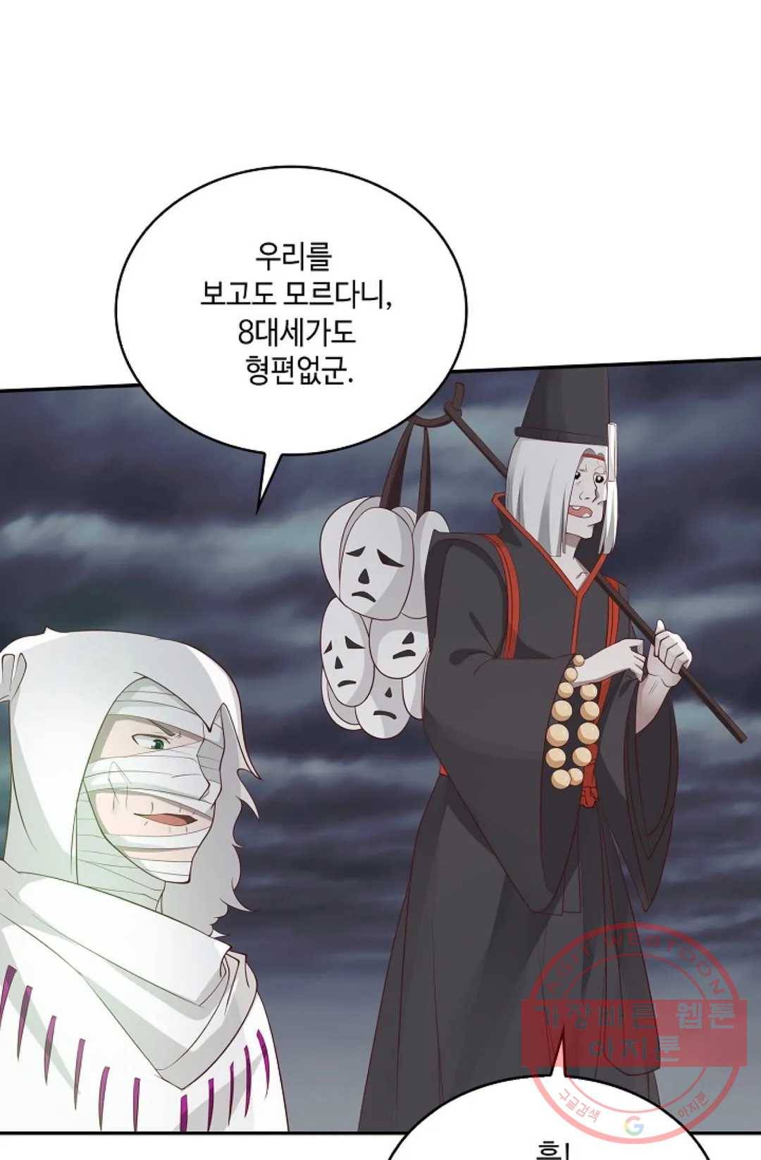 무련전봉 441화 9