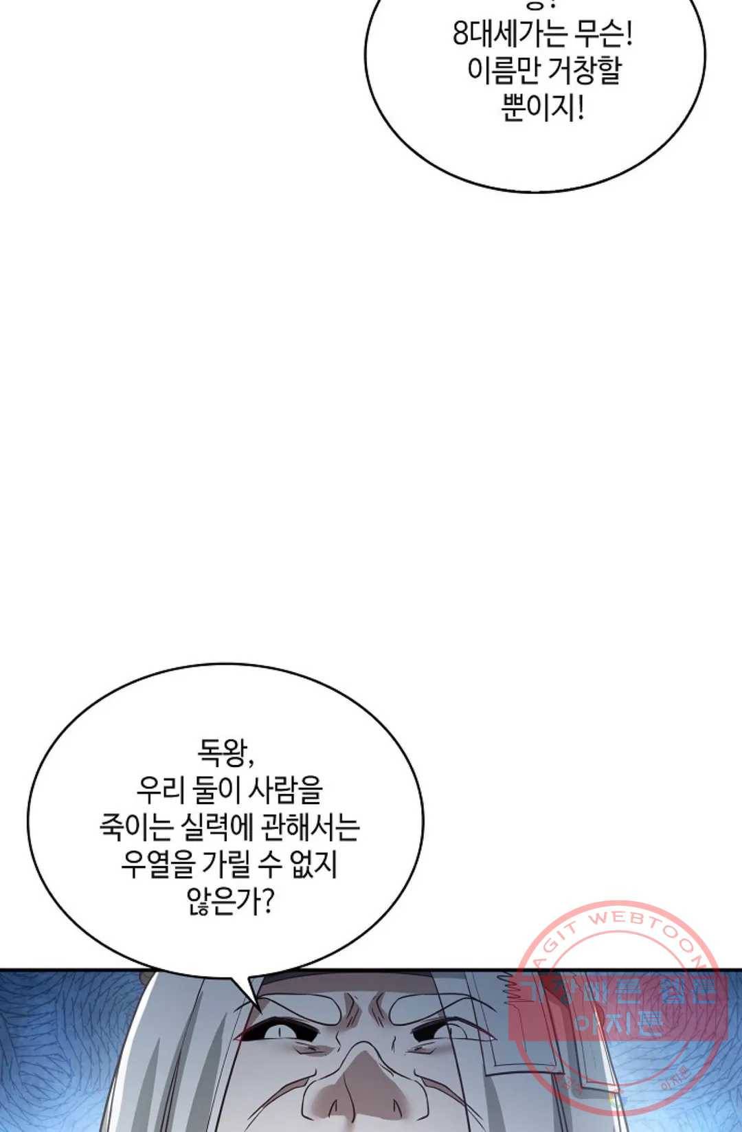 무련전봉 441화 10