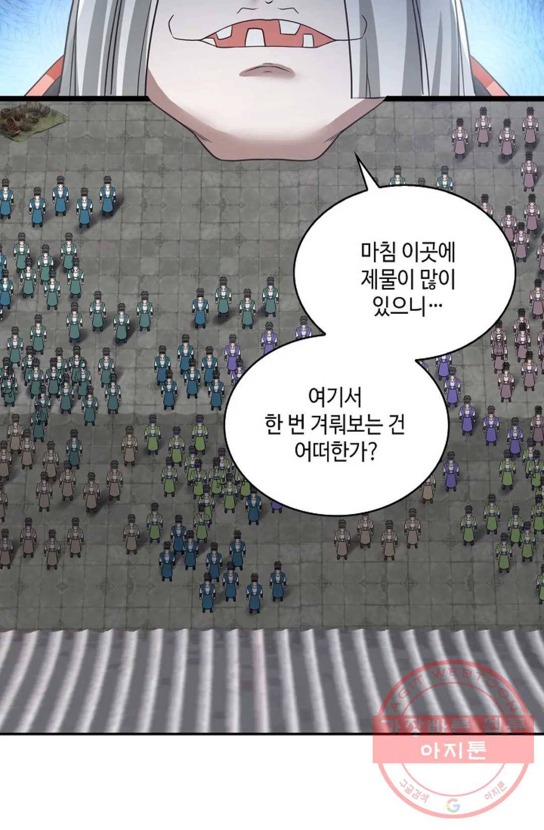 무련전봉 441화 11