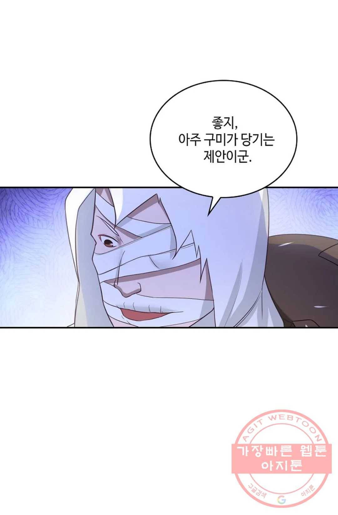 무련전봉 441화 12