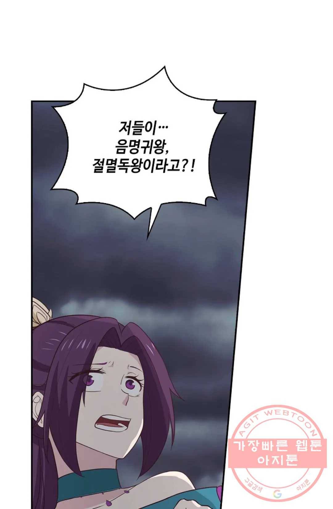 무련전봉 441화 13