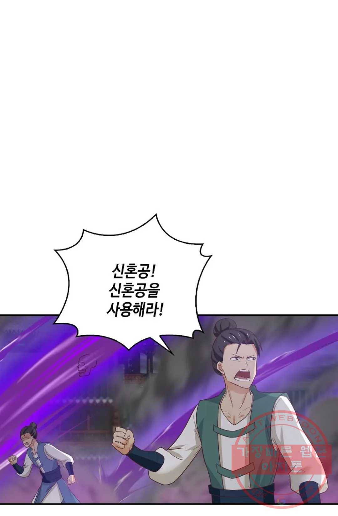 무련전봉 441화 19