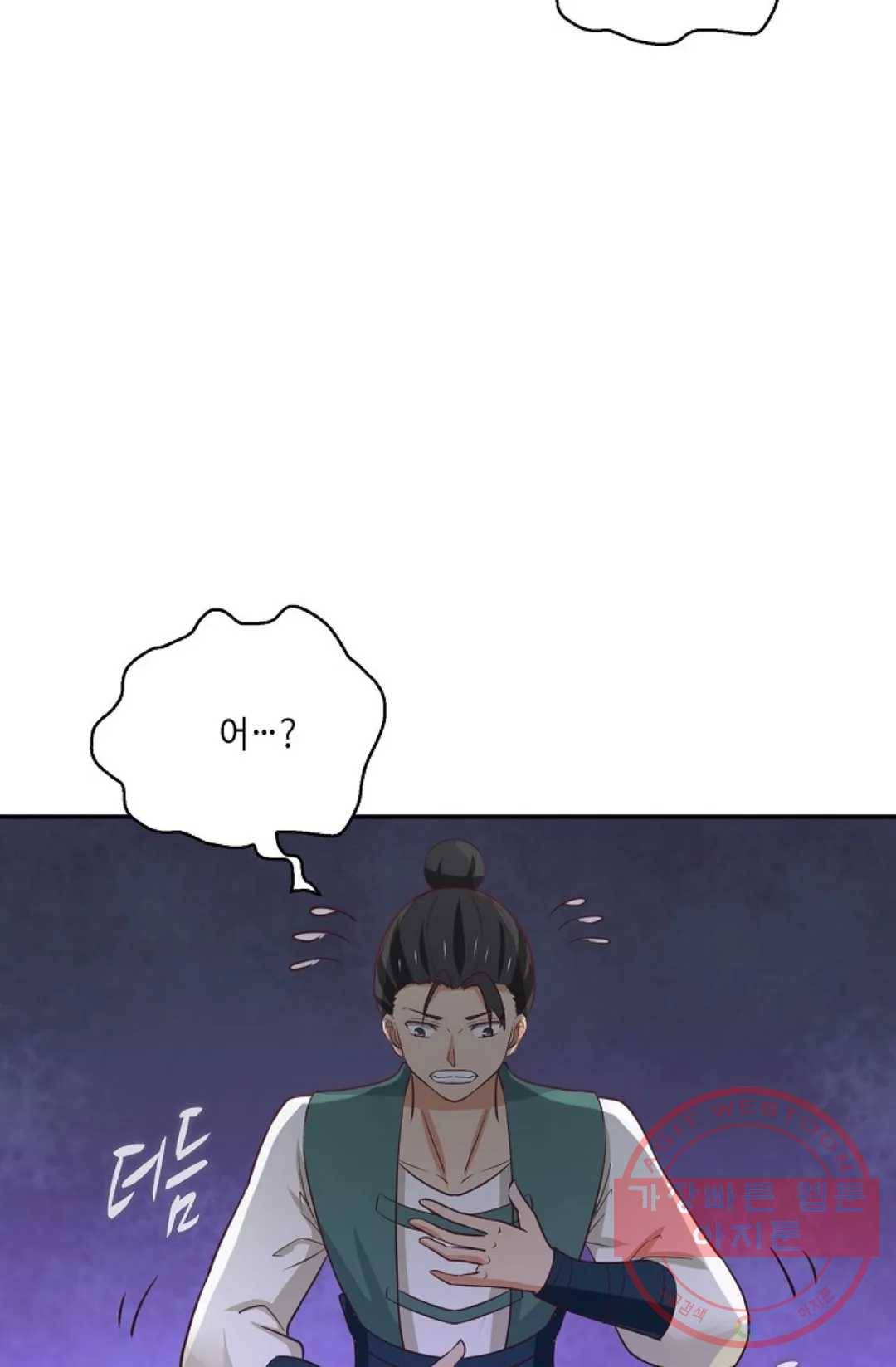 무련전봉 441화 21
