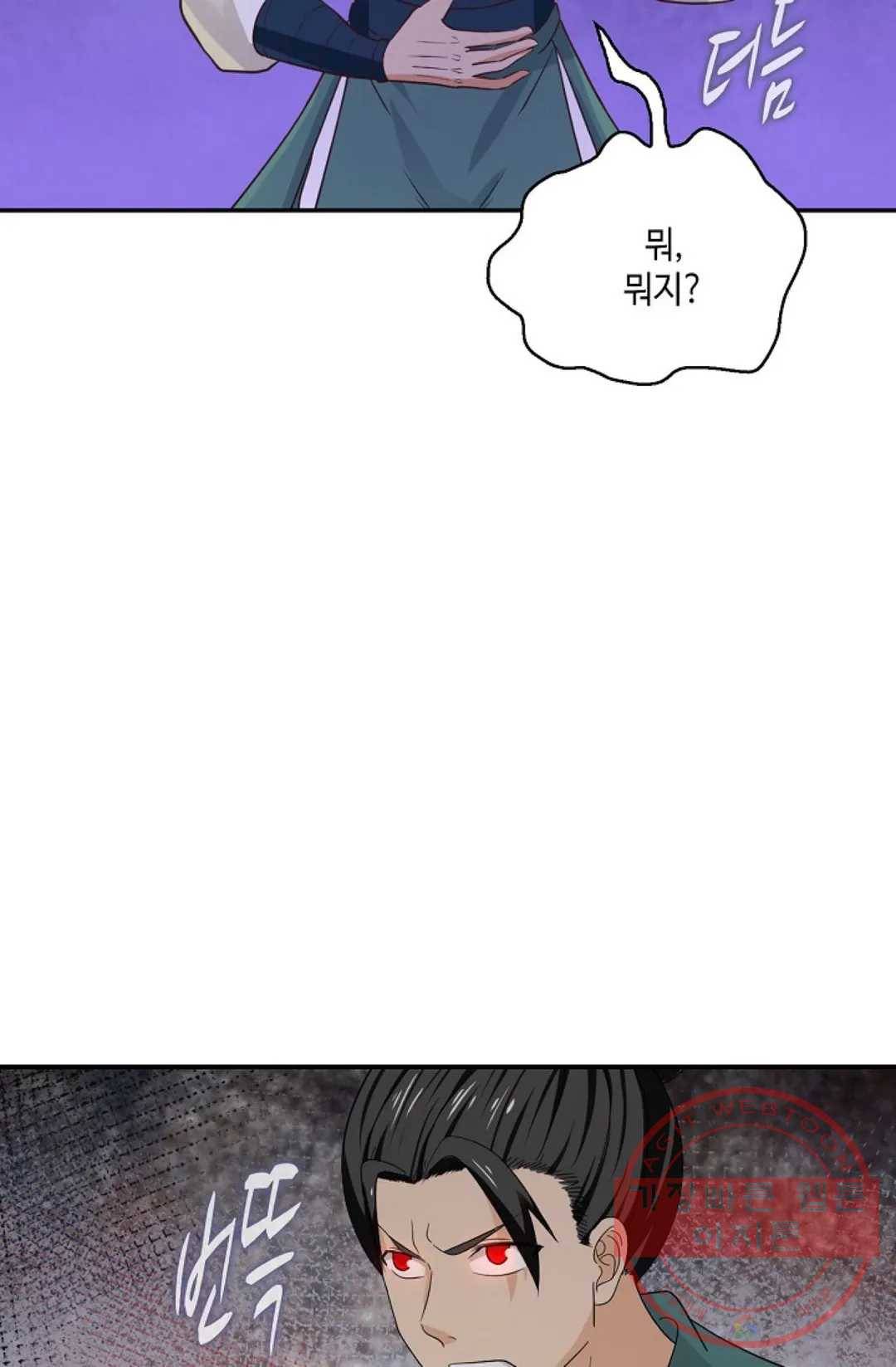 무련전봉 441화 22