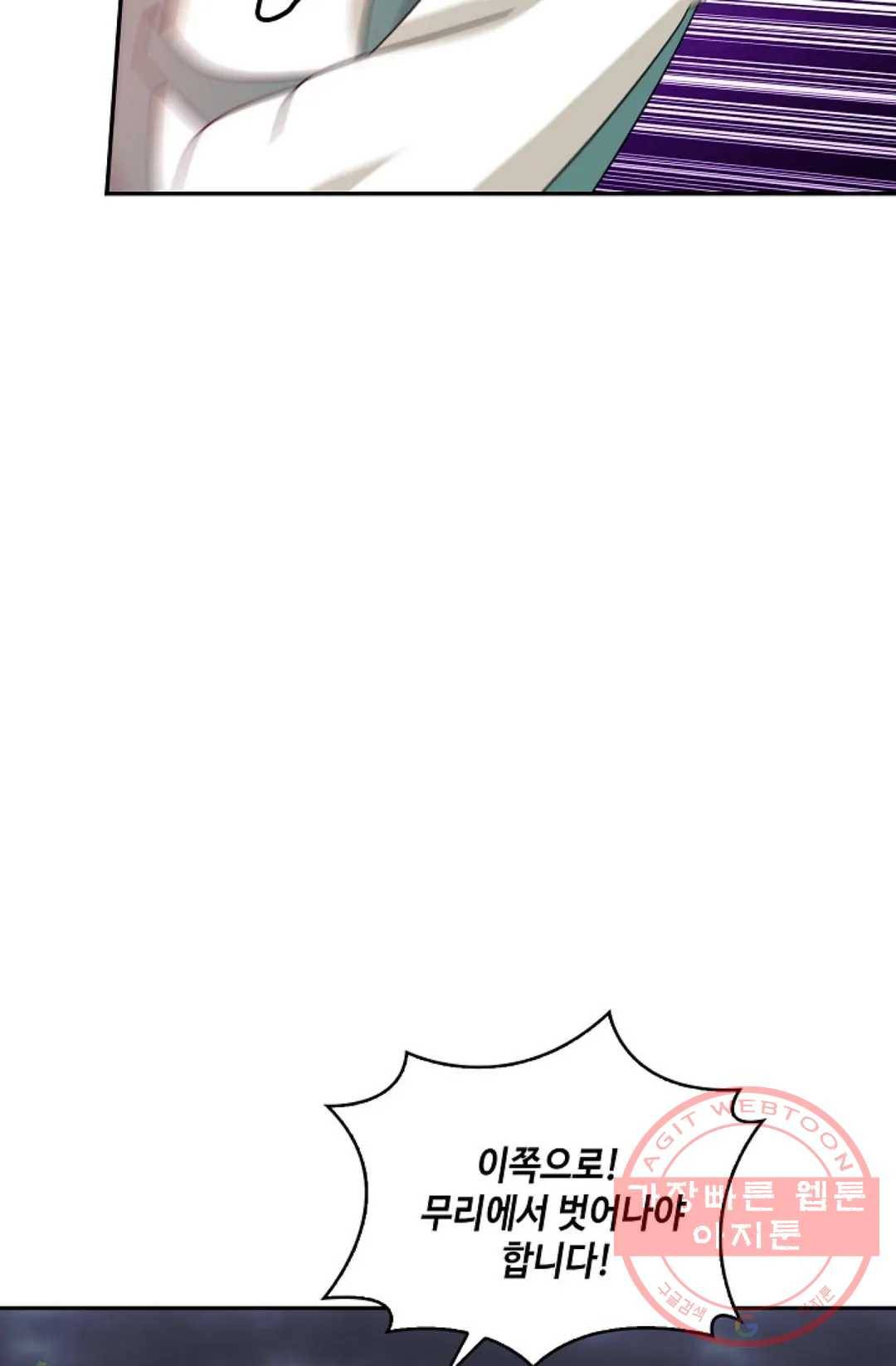 무련전봉 441화 29
